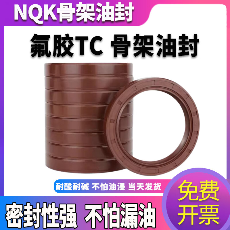 久聚和fb/tg4氟膠骨架油封唇形密封圈旋轉軸封tc水封內徑35/36/37 35*