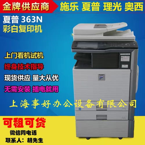 在上海及周邊，聰明企業(yè)的復(fù)印機都用租的